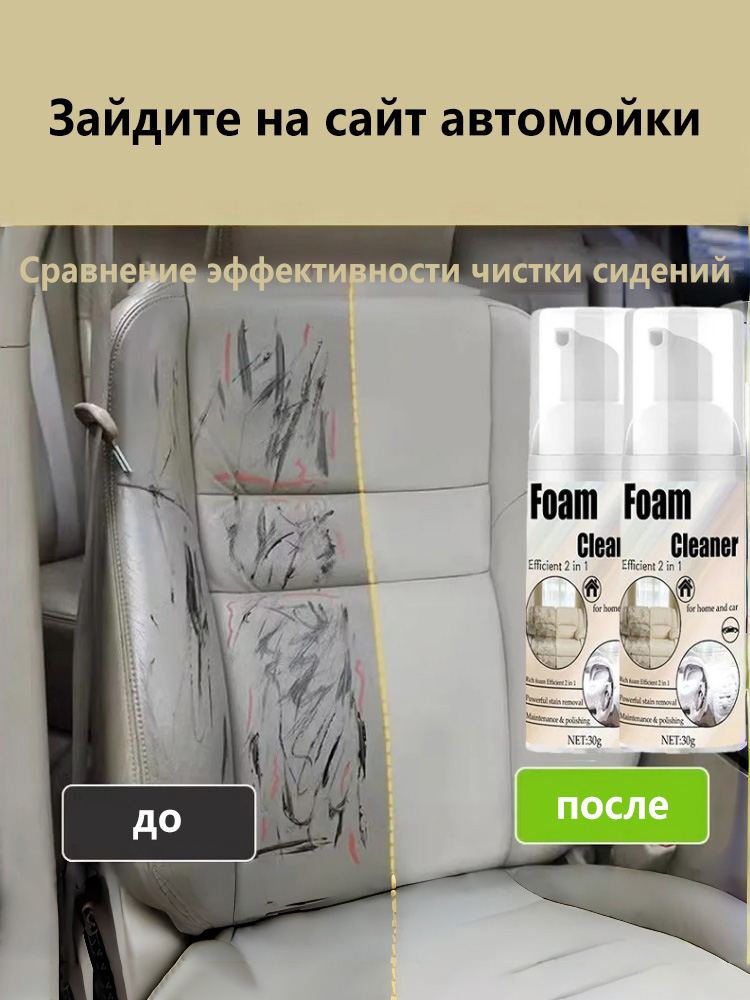 Limpador de assentos de carro  - Seat Cleaner Fabric avaliação e preço