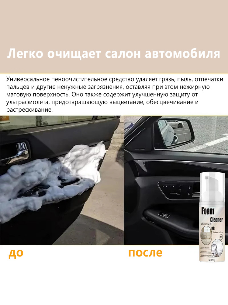 Limpador de assentos de carro  - Seat Cleaner Fabric avaliação e preço