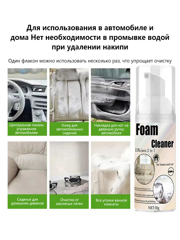 Limpador de assentos de carro  - Seat Cleaner Fabric avaliação e preço